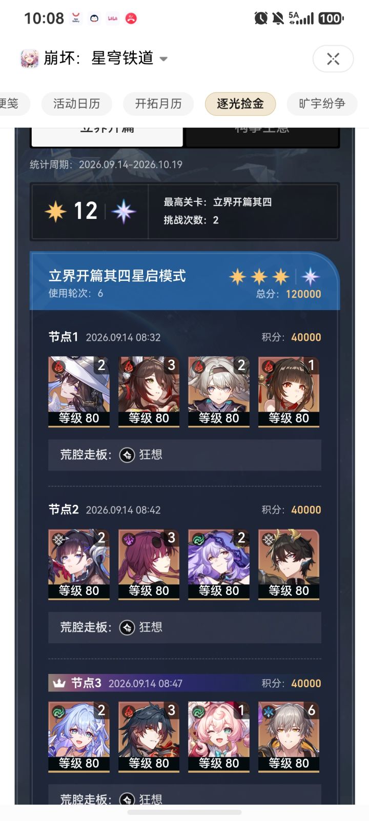 😇截图