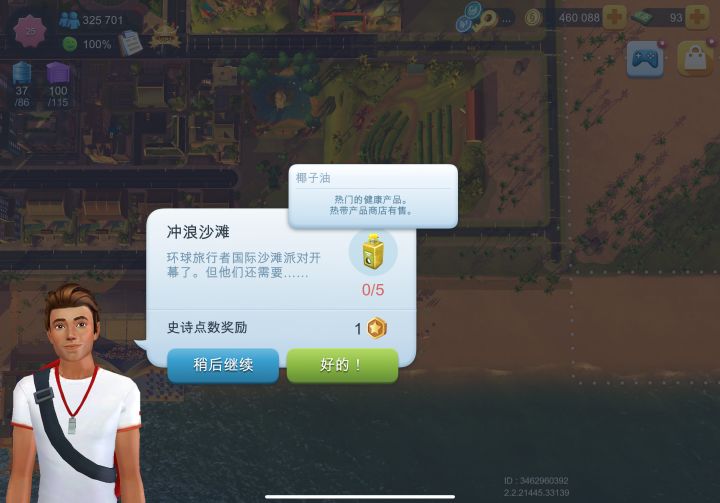 椰子油在哪里获得🤔截图