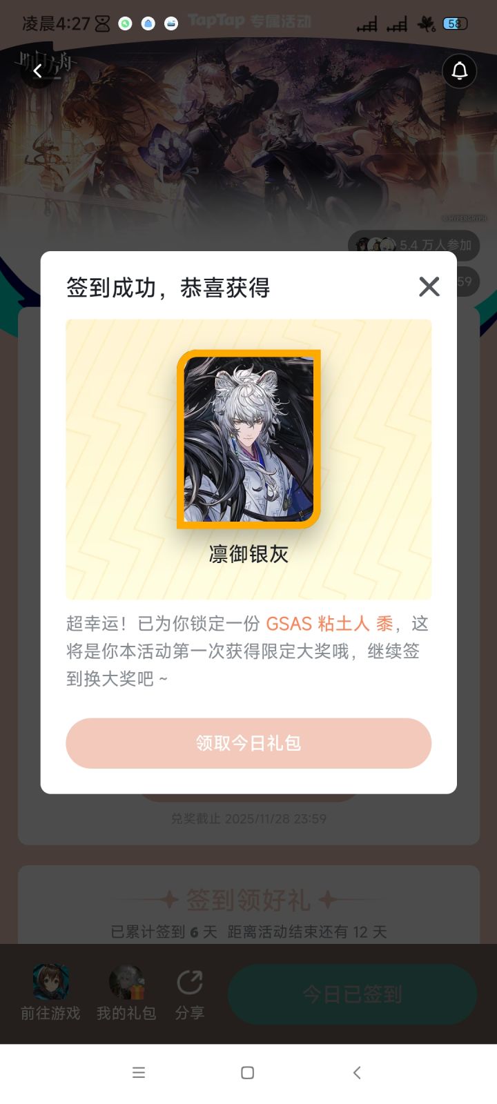 噫，好！我中了截图