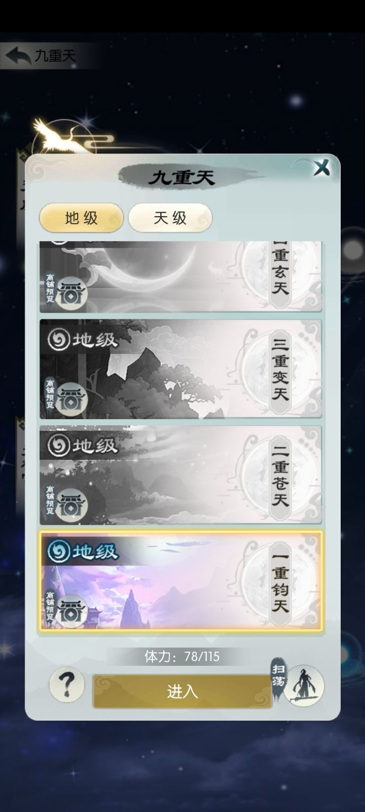 庆祝一下过了东极岛截图