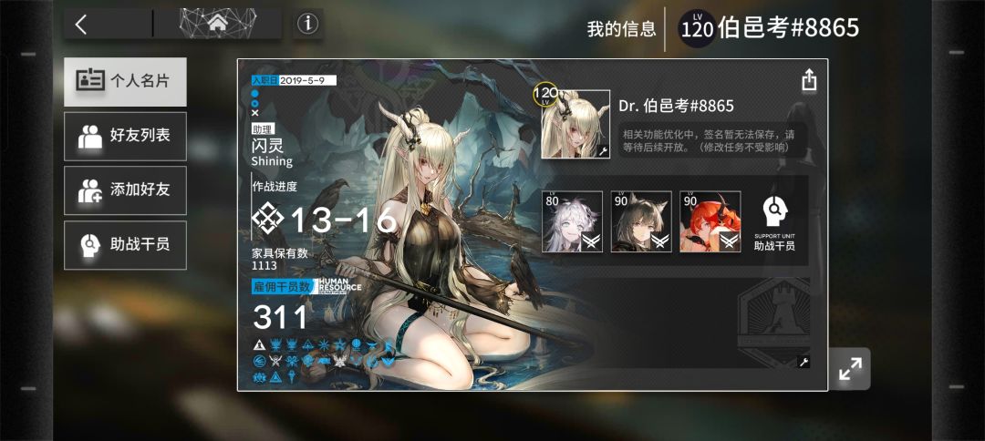 兄弟们,来点好友 1