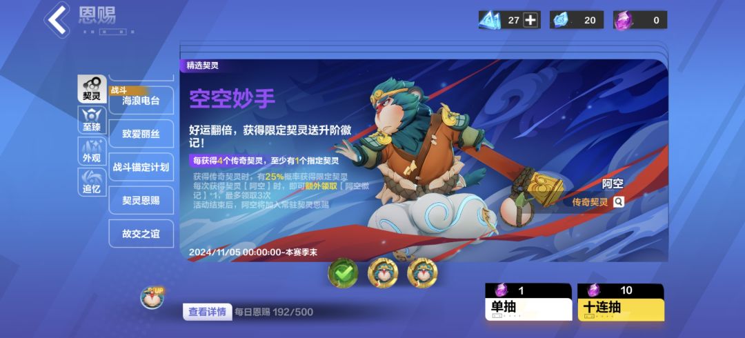 接近300抽一只空空 1