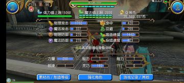 3星皇女爬刀攻略