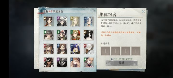 这个派遣谁?截图