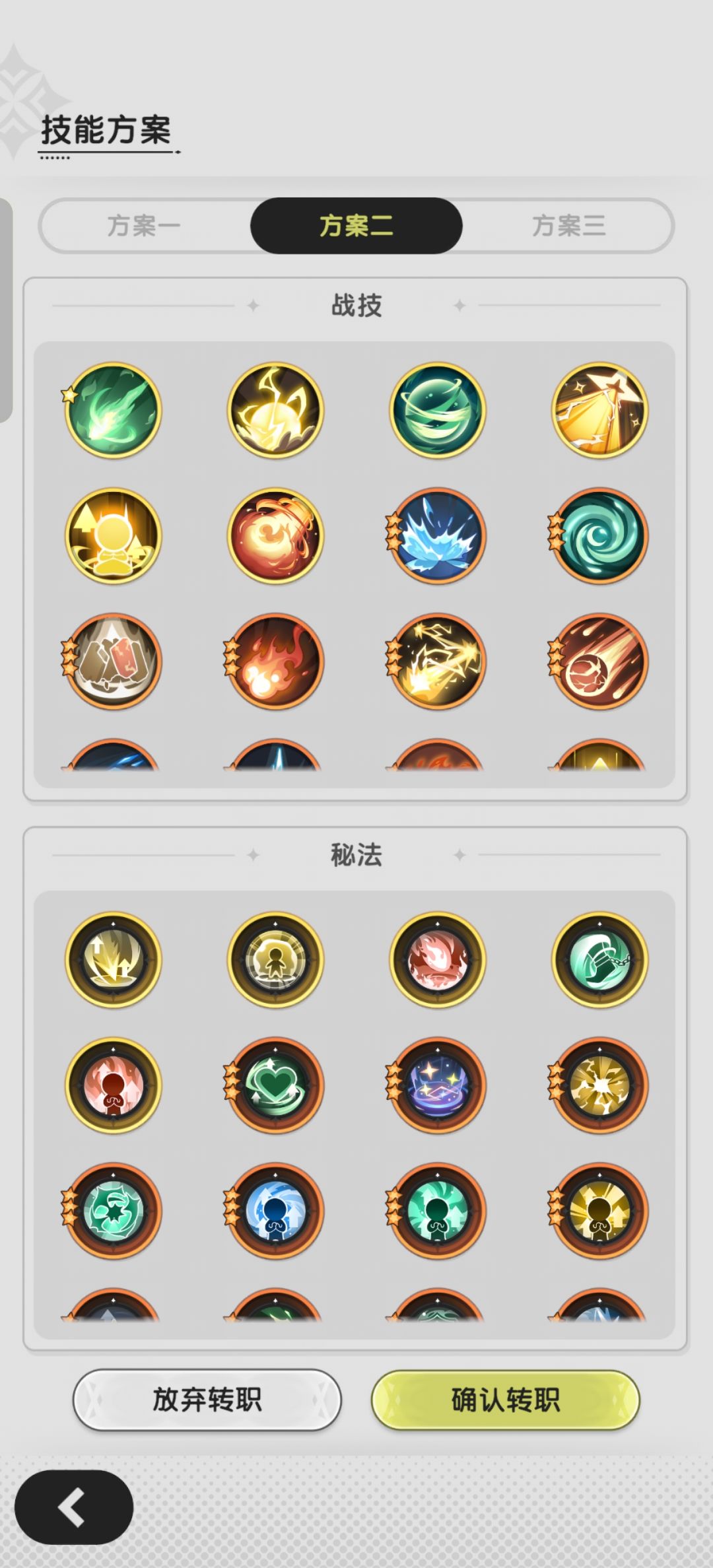急急急 2