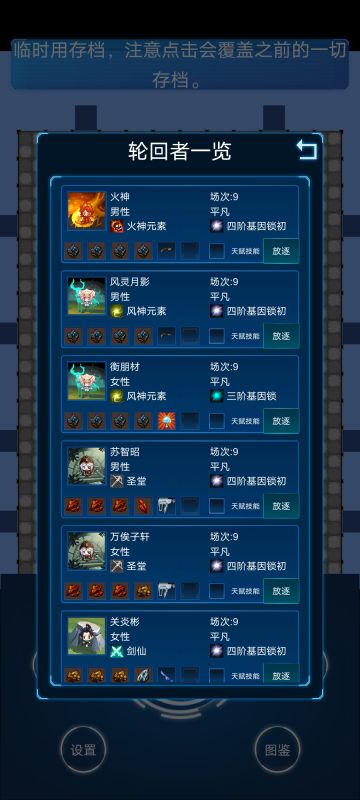 基因锁速刷攻略，如图刷了5个四阶