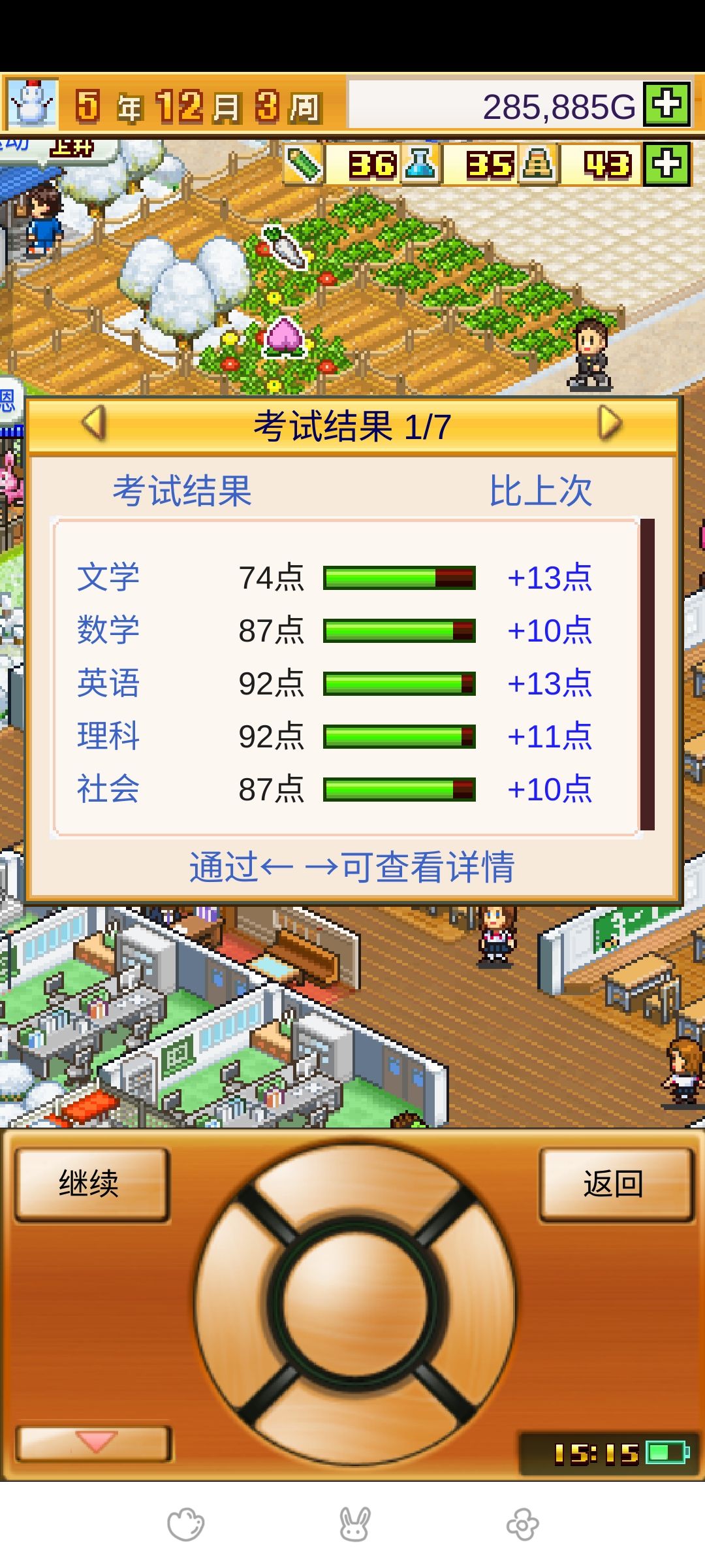 这是卷上天的学校 2