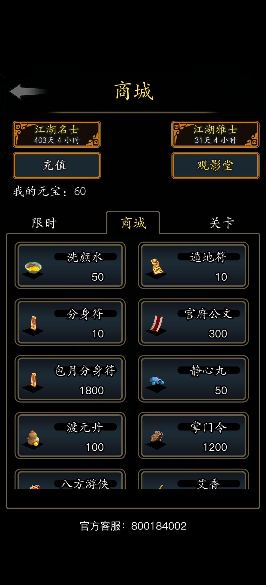 0转鸠羽山 2