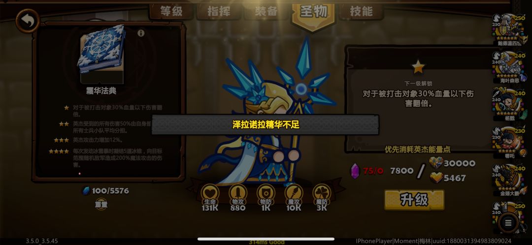 泽拉诺拉精华怎么获得啊? 1