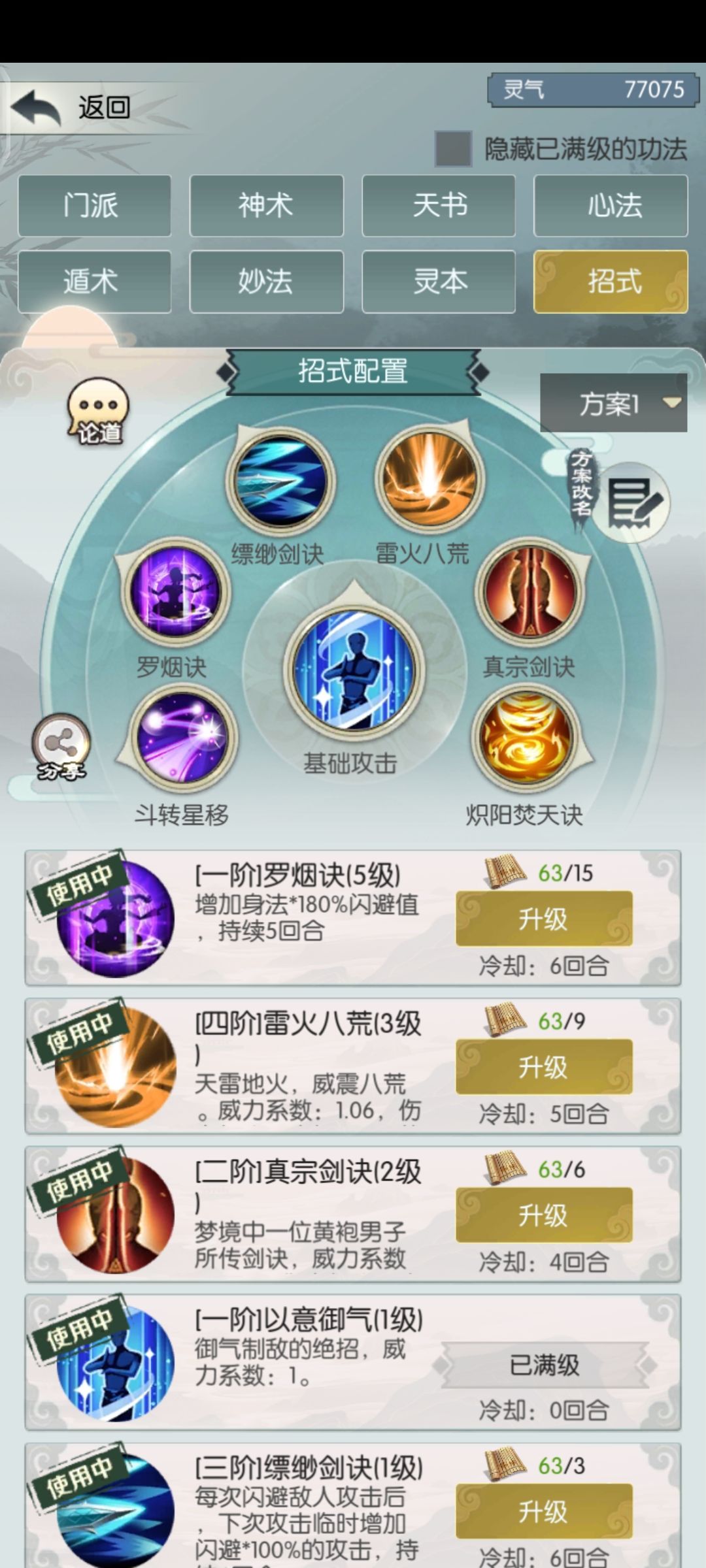 这个属性可以飞了吗 2