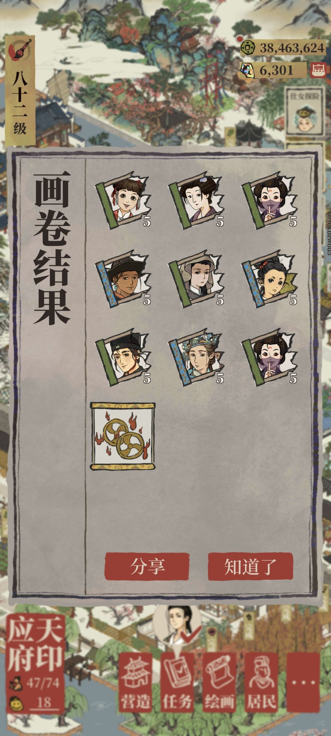 孟婆画池 3