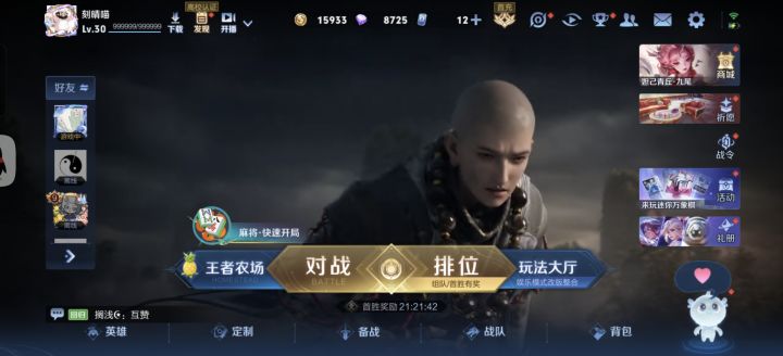 我回归呢截图