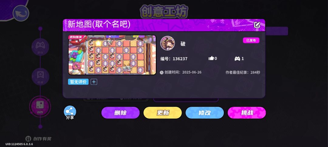 我上传了一张很有趣的地图,大家一起来玩吧 1