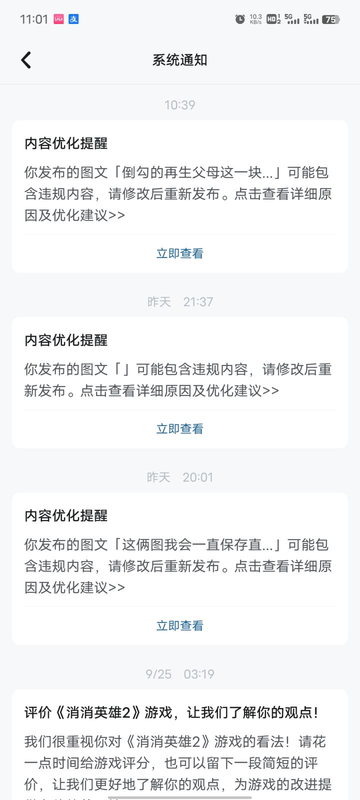 堵嘴不让发说是，那我只能截图一部分了截图