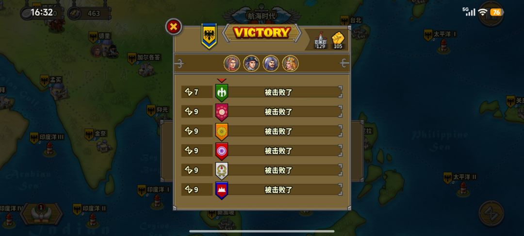 征服极限图鉴(四将版) 3