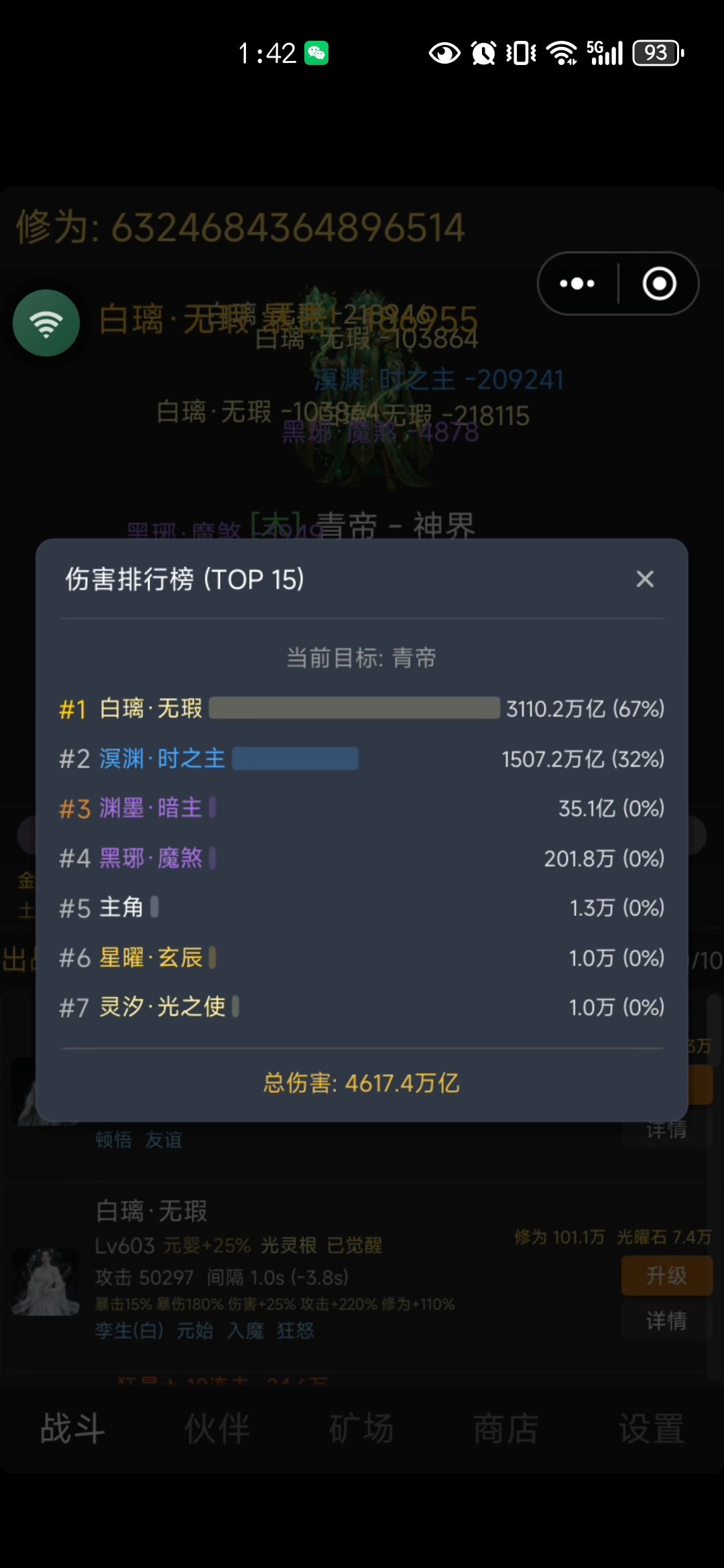 不卡boss入魔流保姆级攻略 1