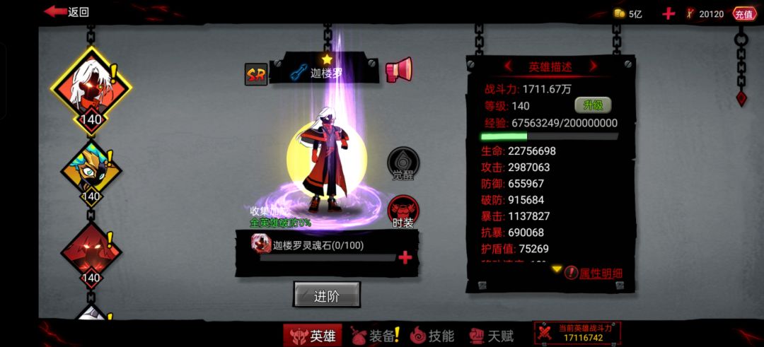 零氪，150级 2
