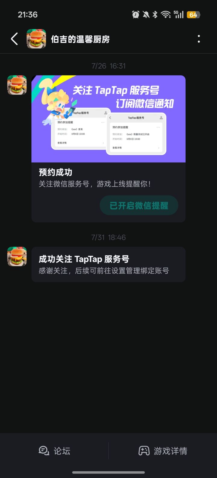 7月26就预约了,期待官方能抽到截图