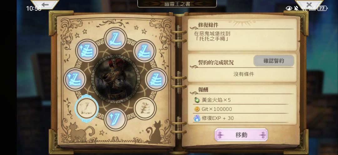 求助书架任务 1
