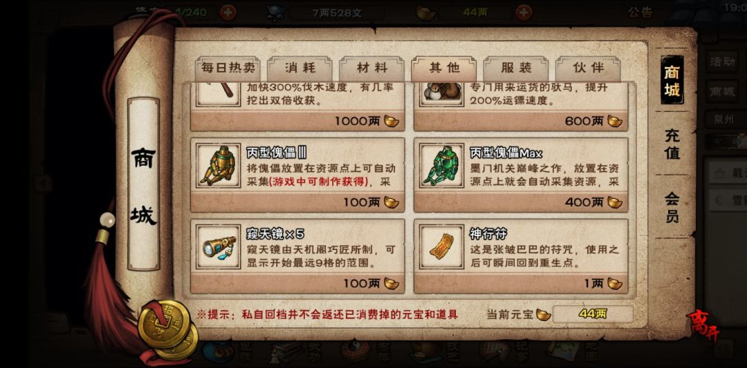 傀儡是永久的吗 1