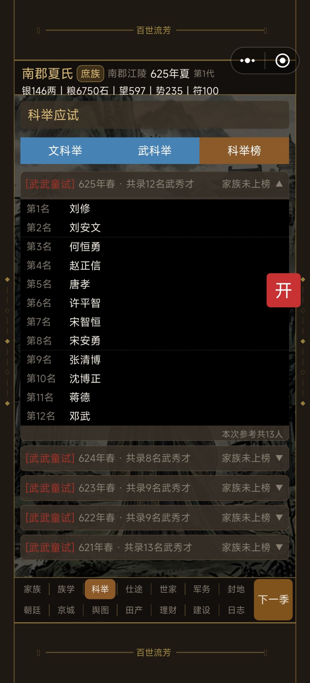 这个数值为啥每年都落选 2
