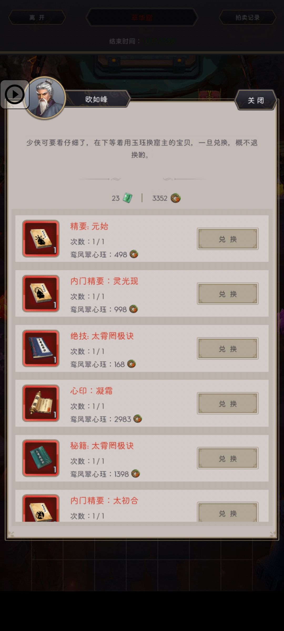 玩重剑的,先换哪个啊? 1