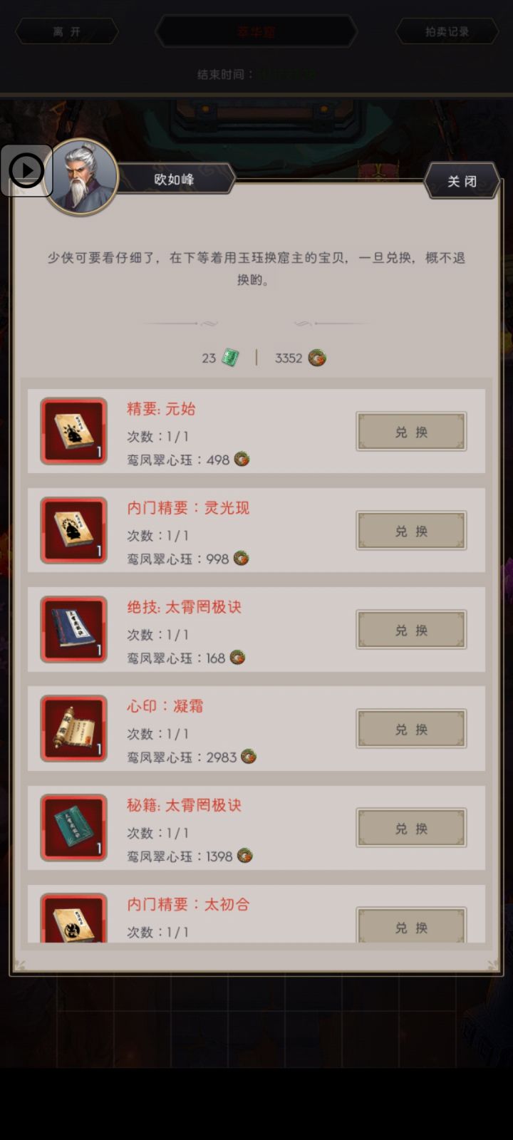 玩重剑的,先换哪个啊?截图