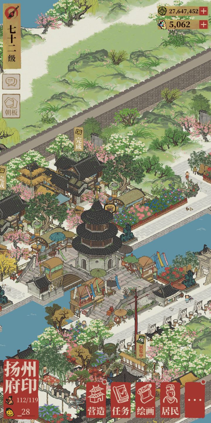 扬州/香粉厂等各𠂆布局 3