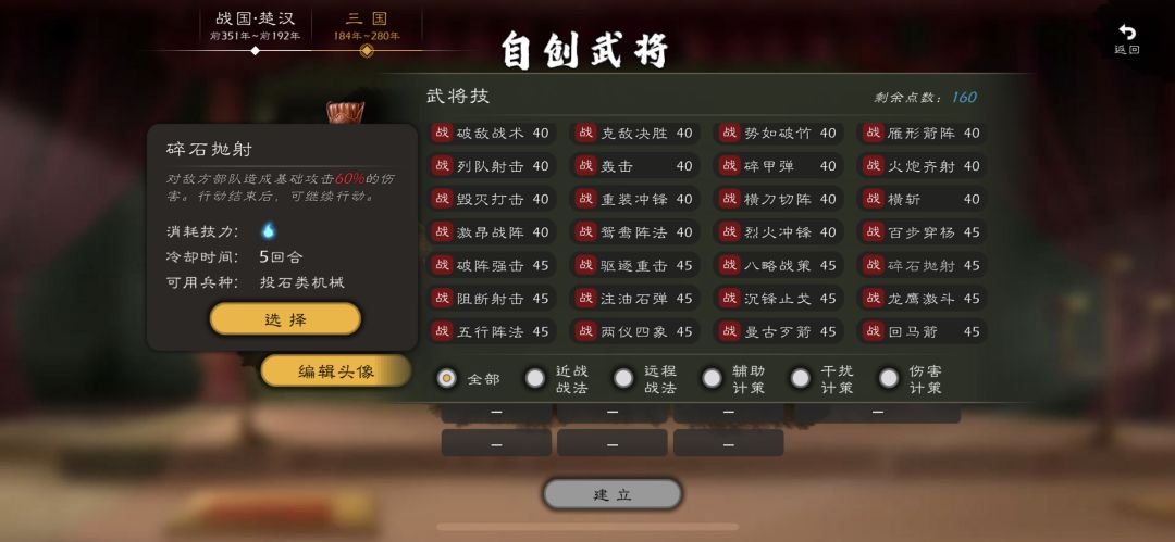 关于联机比赛后的平衡性优化建议(兵略篇) 9