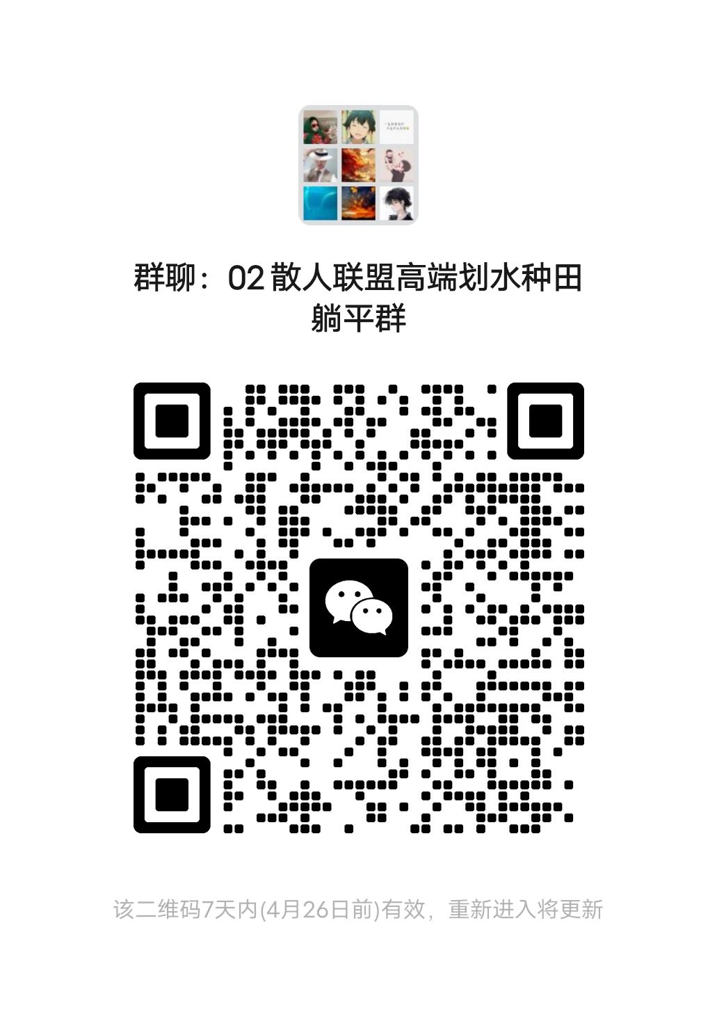 大秦军团排名截图