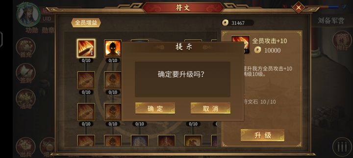 符文截图