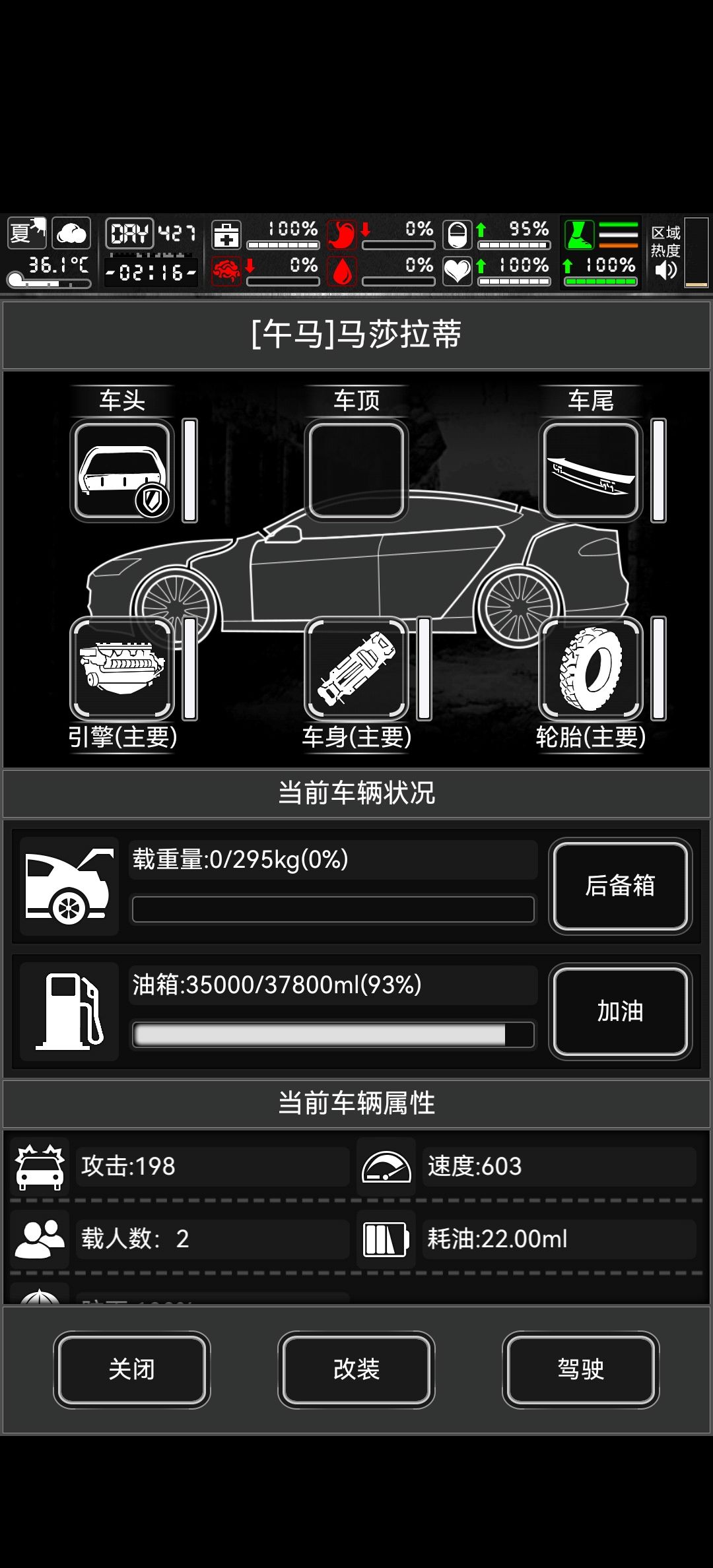 玛莎拉蒂配置用啥? 1