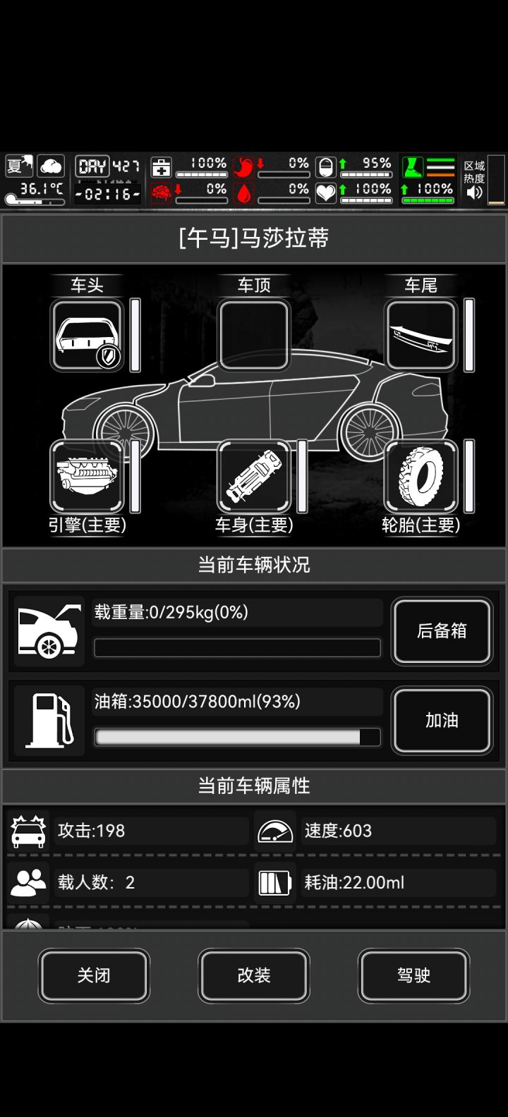 玛莎拉蒂配置用啥?截图