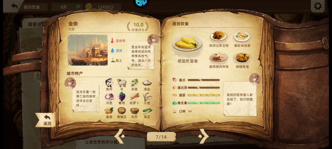 丰收之路种植篇及开厂 2
