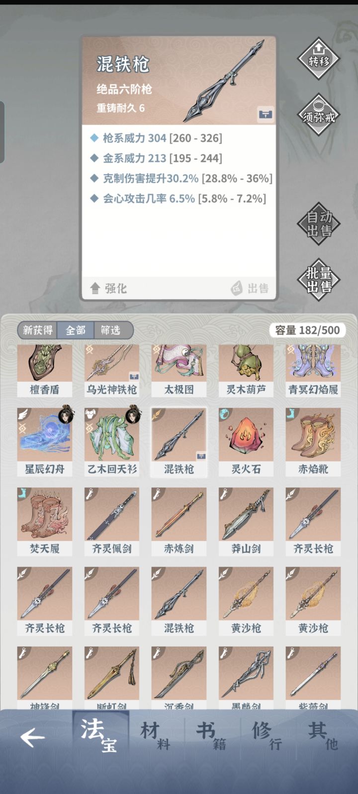 这把枪怎么样?截图