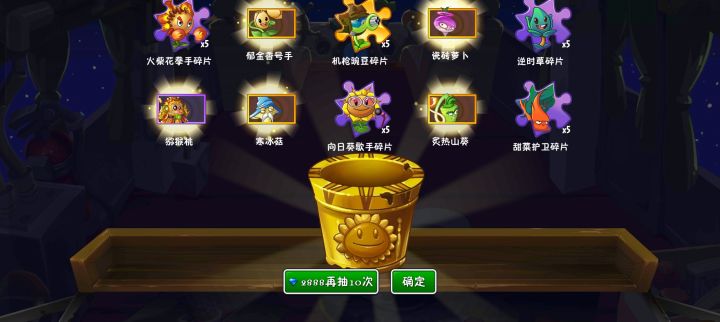 终于获得瓷砖萝卜了截图