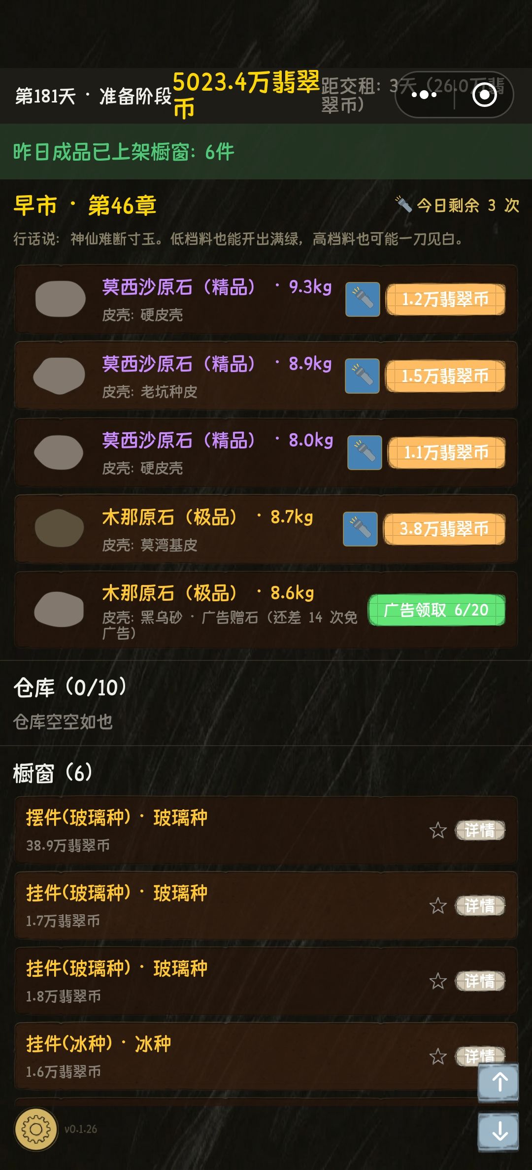 那个榜单怎么上啊,得结束这无尽才能上吗 1
