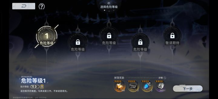 这难度设计你认真的？截图