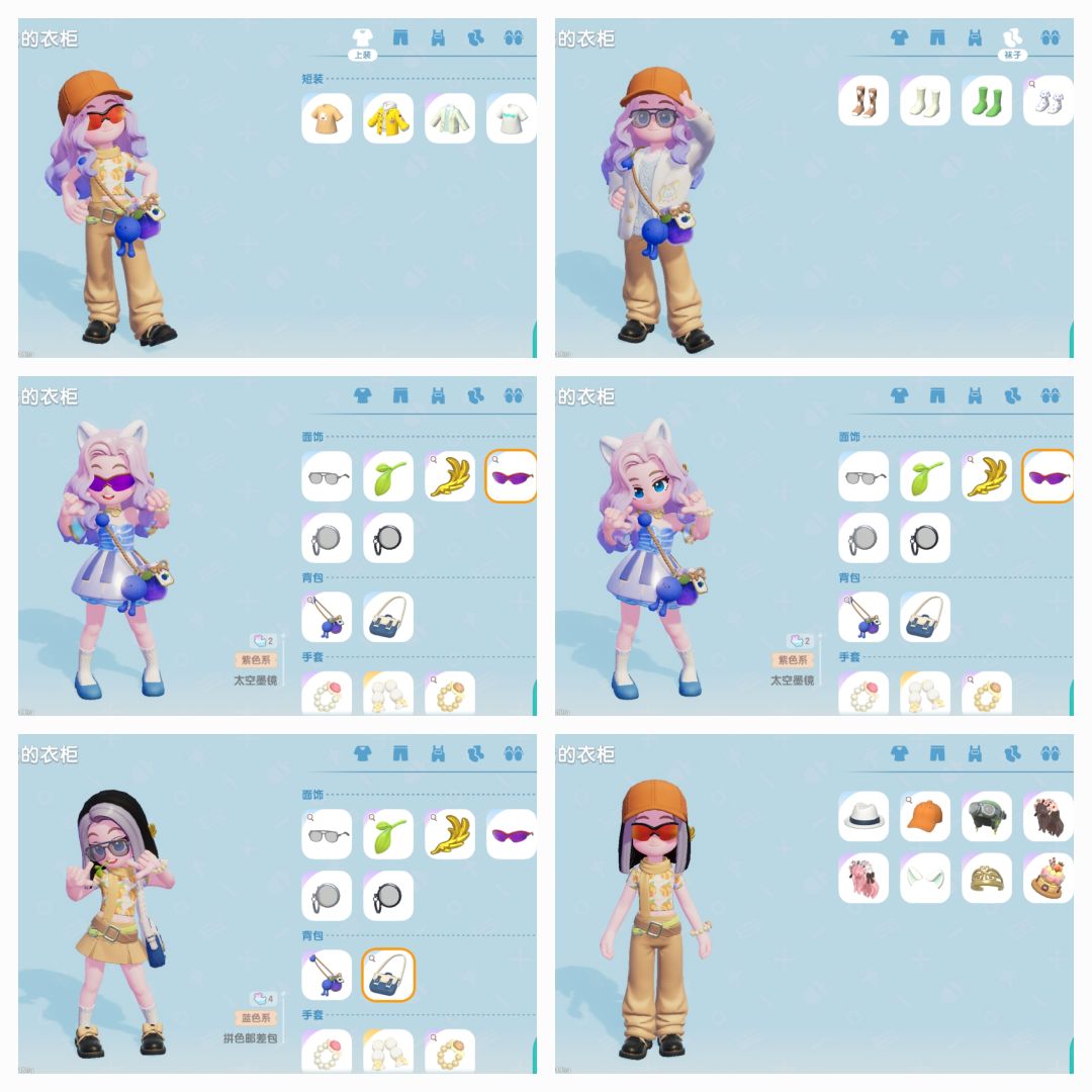 推荐几套衣服穿搭。 2