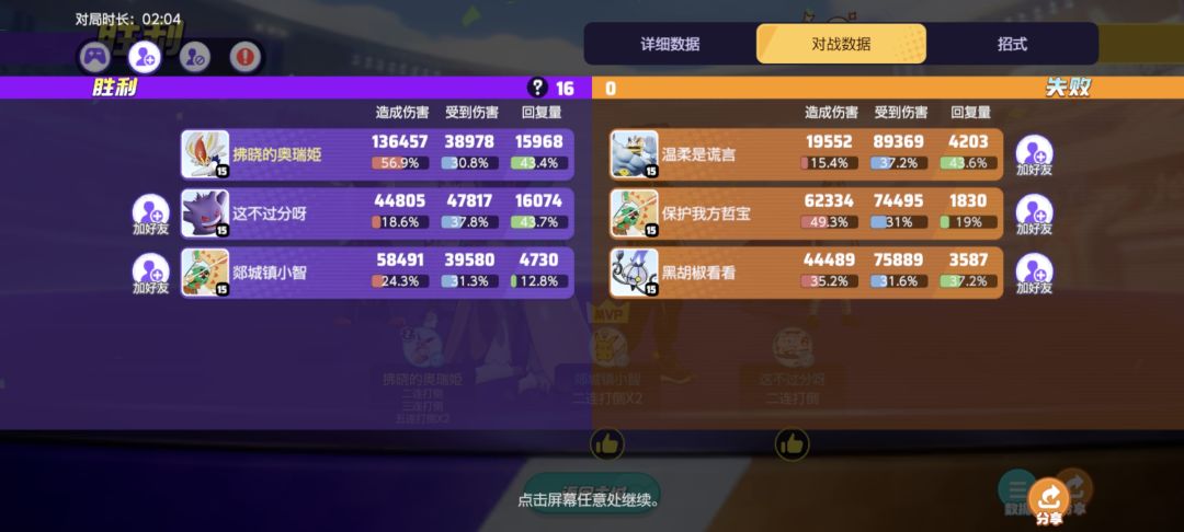 mvp的评定有够好笑的 2