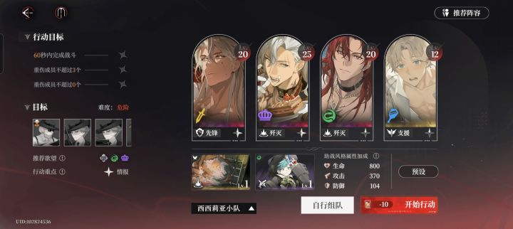 卡养成卡等级卡战力截图