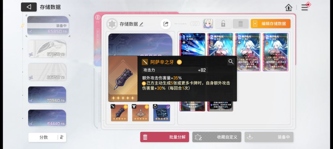 刻印 2