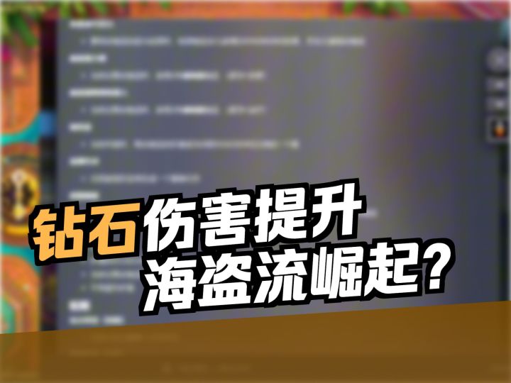 大巴扎新版本！见面钻石鸡！截图