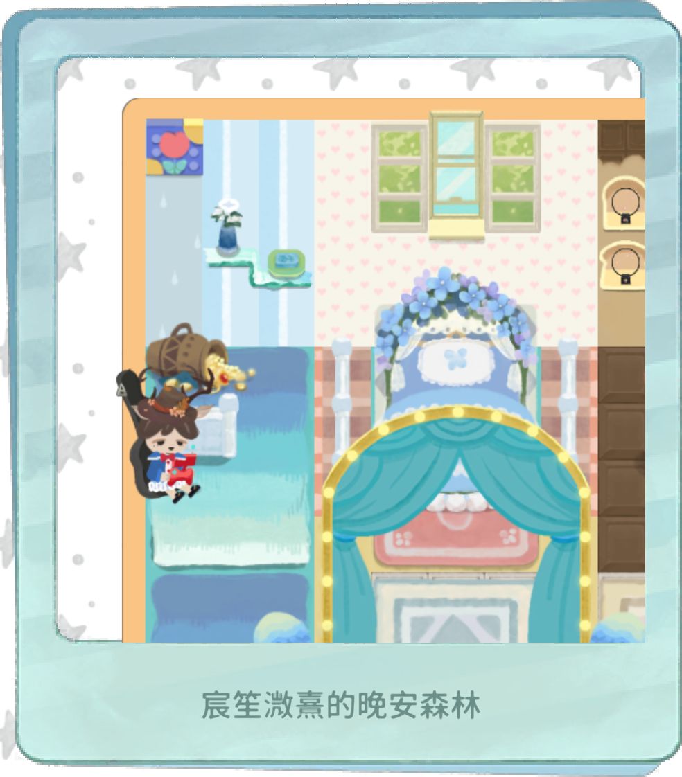 我的晚安森林 1