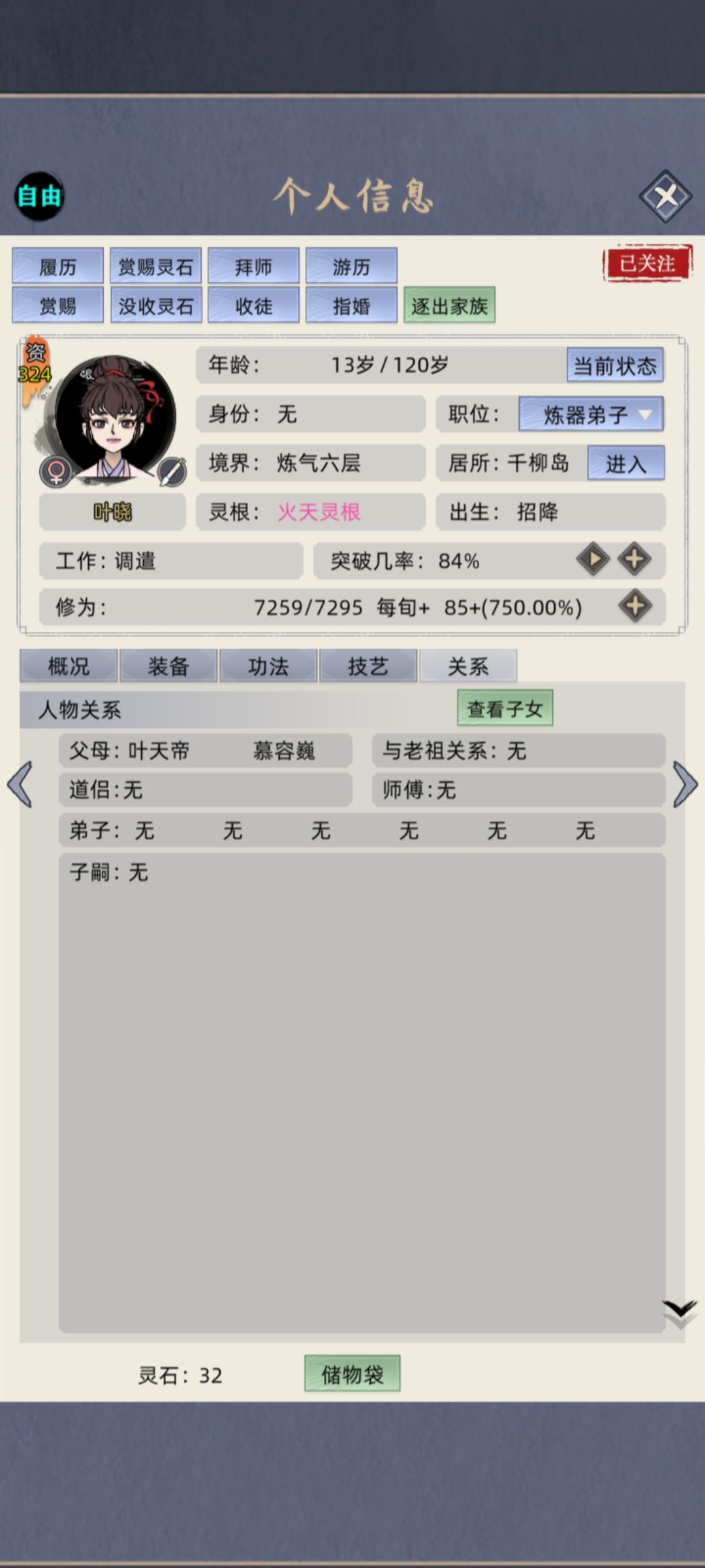 名人咋抓啊? 4