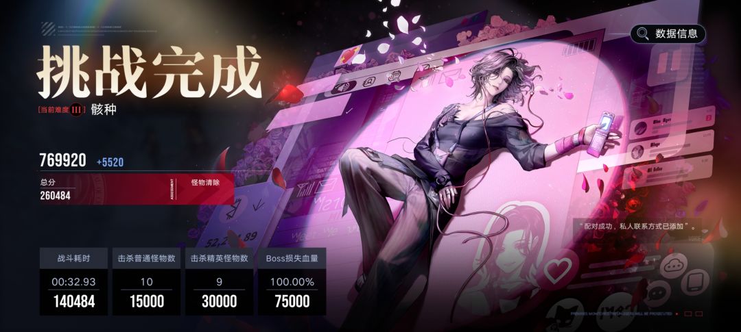 破绽的一点细节截图