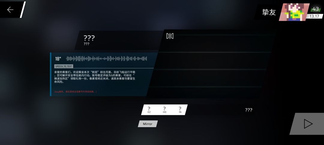 我这应该打那个主线 1