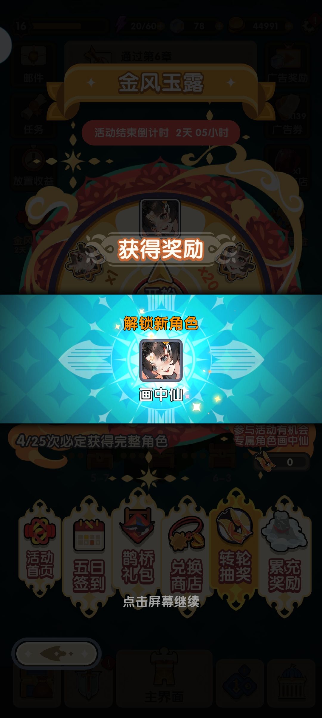 还有谁 1