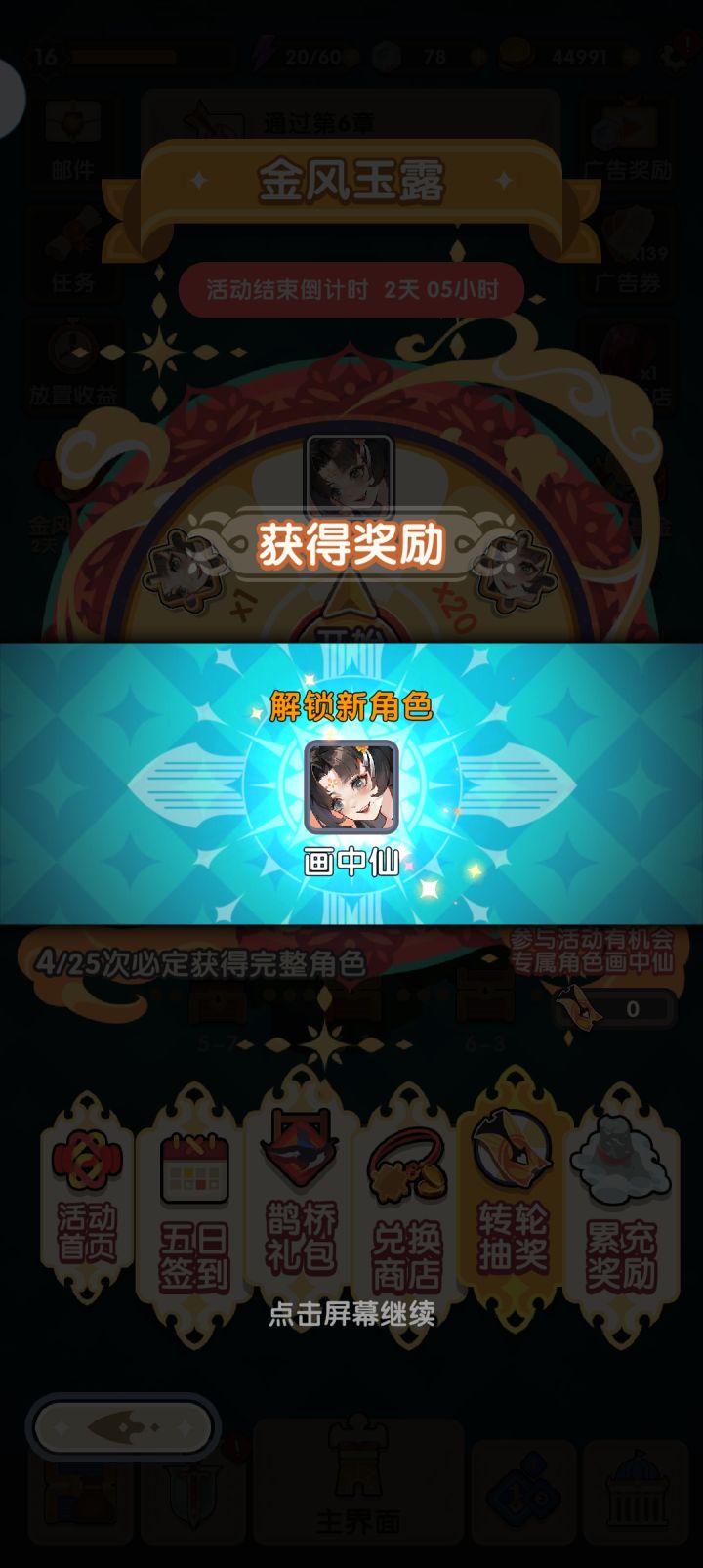 还有谁截图