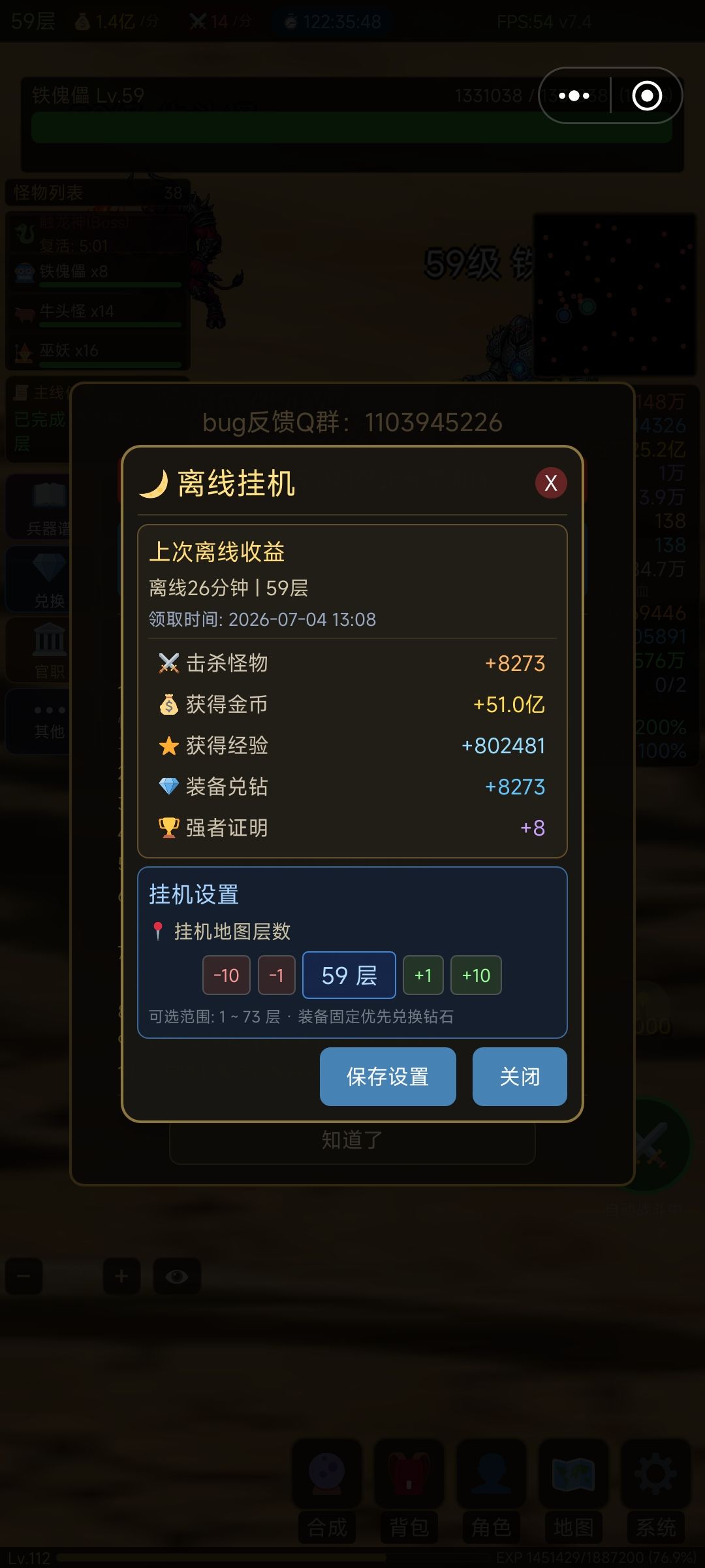 为什么离线没有经验 1